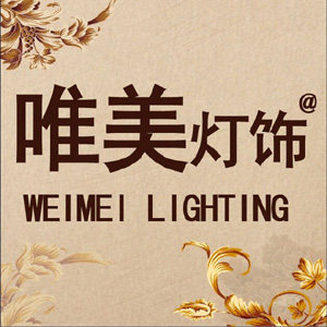 唯美居家灯饰店 店铺LOGO