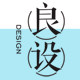 良设素材