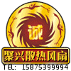 聚兴散热风扇