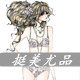 挺美TingMei