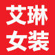 艾琳欧韩店