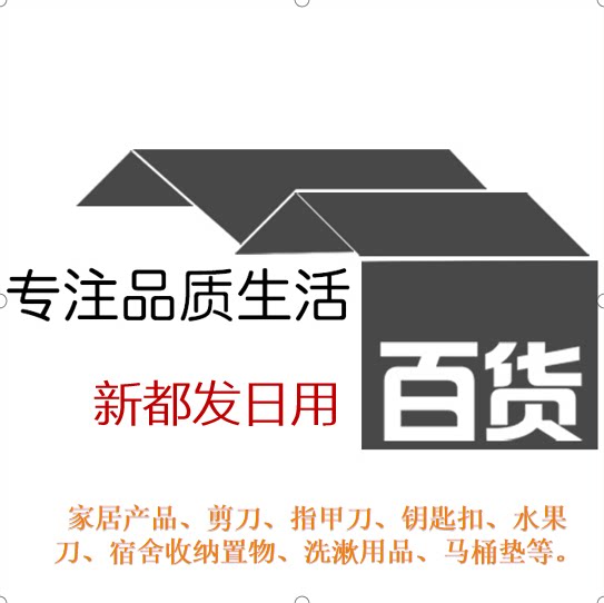克美优品百货