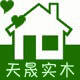 天晟家居 店铺LOGO
