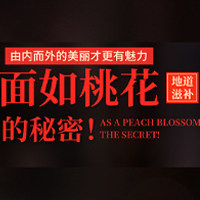 东阿胶品阿胶养生堂