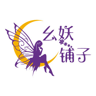 幺妖铺子