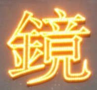 广州市爱镜服饰