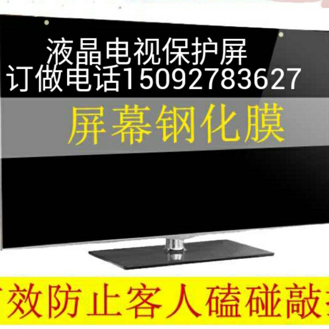 液晶电视防砸屏厂家