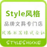 Style风格书写
