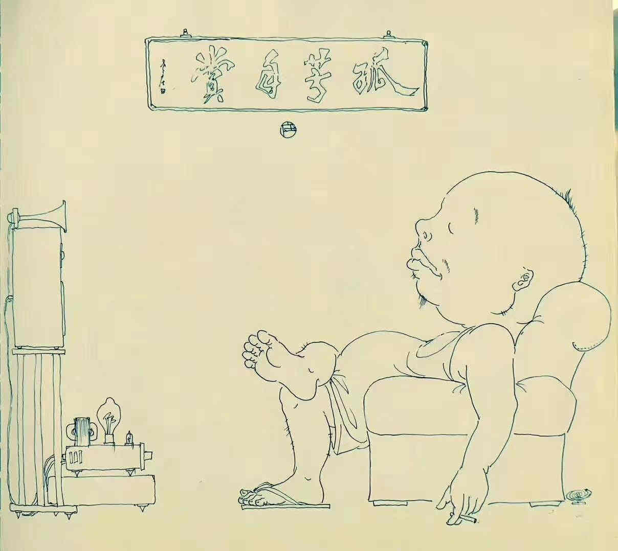 益阳创通电子