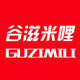谷滋米哩店