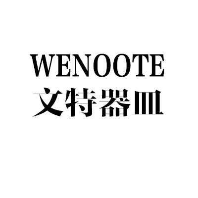 文特实验器皿