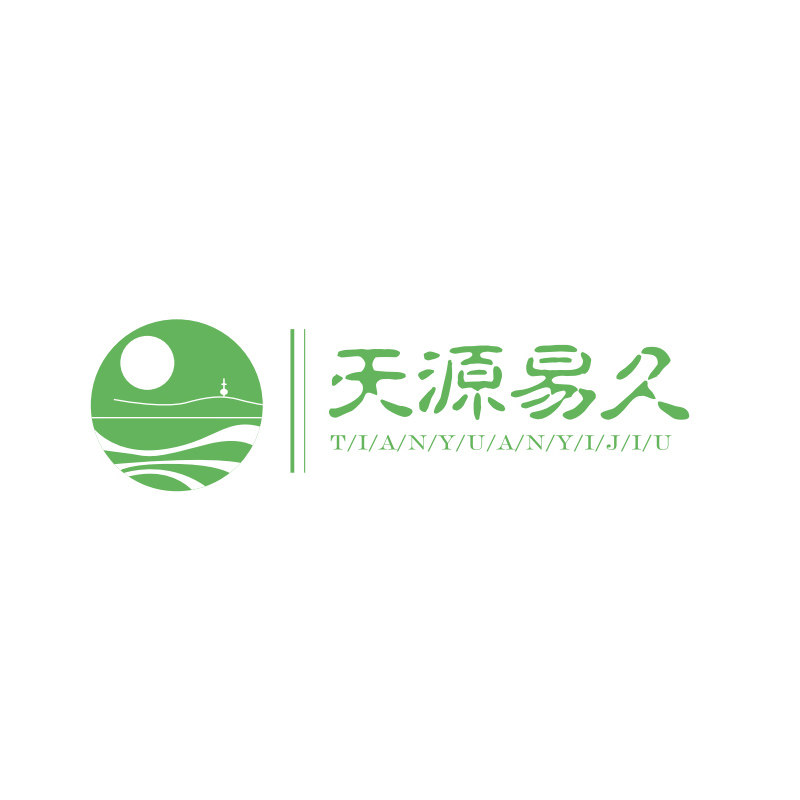 天源易久贸易企业店