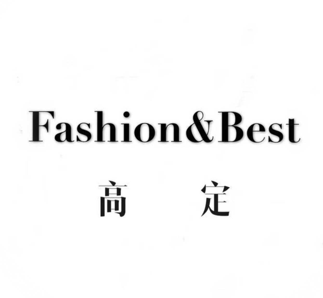 FashionBest高定