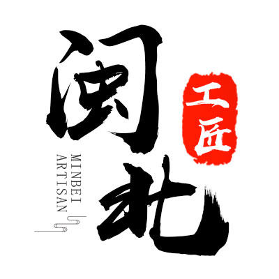 闽北工匠茶器