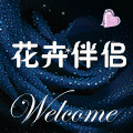如意轩绿植