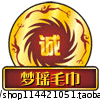 梦瑶婴童