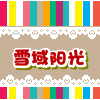 小卓玛的店