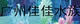 佳佳锦鲤观赏鱼专用盐