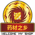 乡药岷归 店铺LOGO