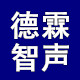 中山市德霖智声建材有限公司 店铺LOGO