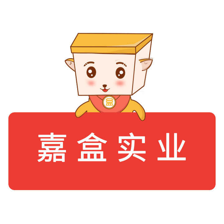 嘉盒实业