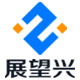 展望兴科技厂家 店铺LOGO