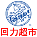 国货超市