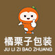 橘栗子包装企业店