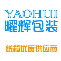 曜辉包装
