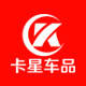 卡之星汽配
