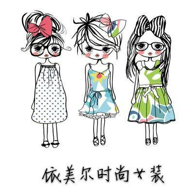 优雅掌柜精品女装