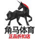 角马体育正品折扣店
