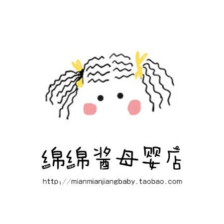 绵绵酱母婴店