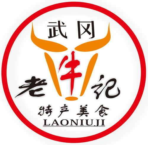 武冈老牛记特产美食