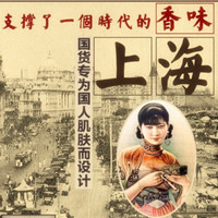 12年老店 老上海雪花膏 如玥舒妍正品店