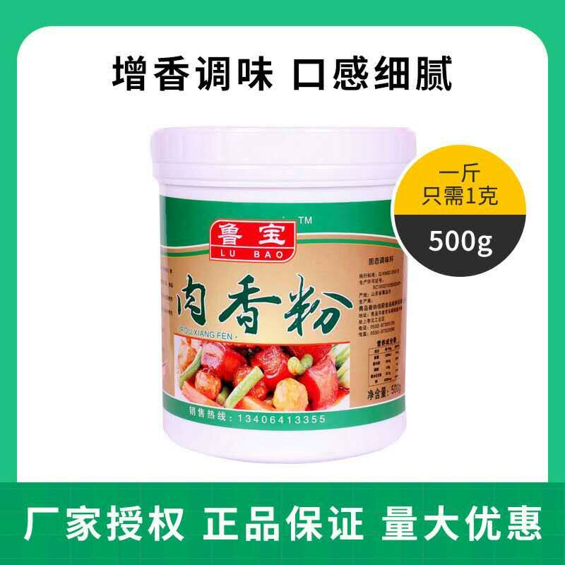 调味料商城