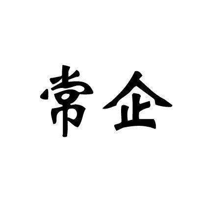 品享灯饰