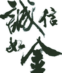 诚信自主创业 店铺LOGO