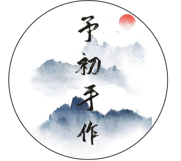 予初原创汉服配饰