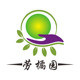 劳橘园企业店