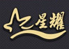 星耀不锈钢工厂直销店 店铺LOGO