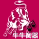 电子秤衡器批发
