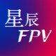 星辰FPV