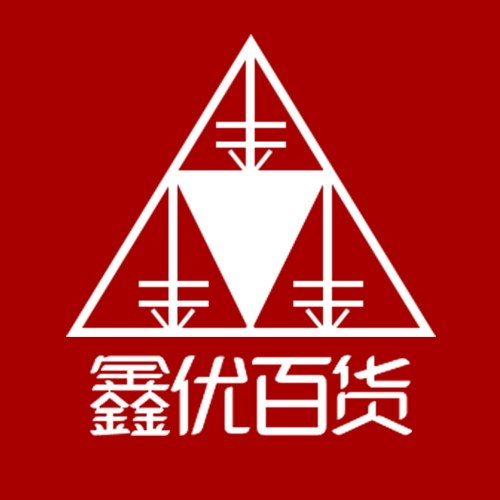 鑫优百货