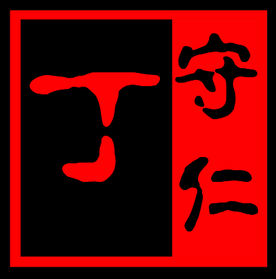 丁守仁老店 店铺LOGO