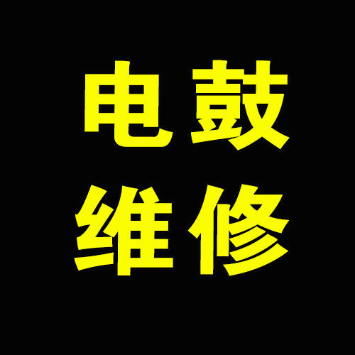 鼓匠 店铺LOGO