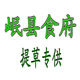 岷县食府宠物用品店