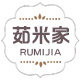 茹米家