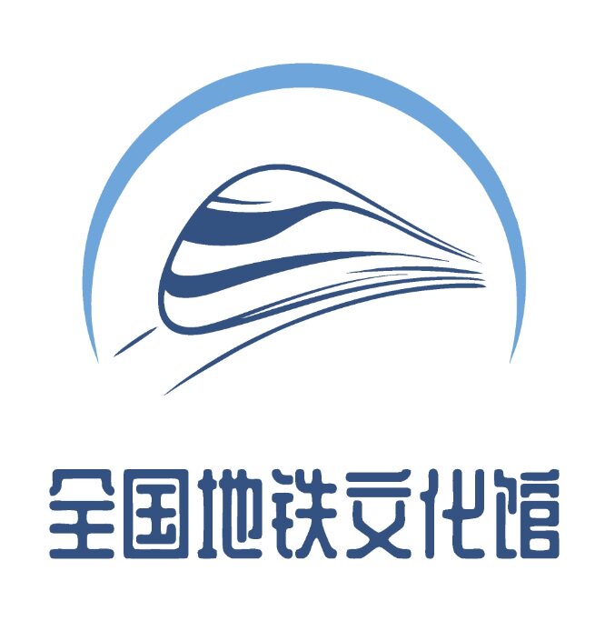 全球地铁文化博物馆