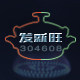 发就旺